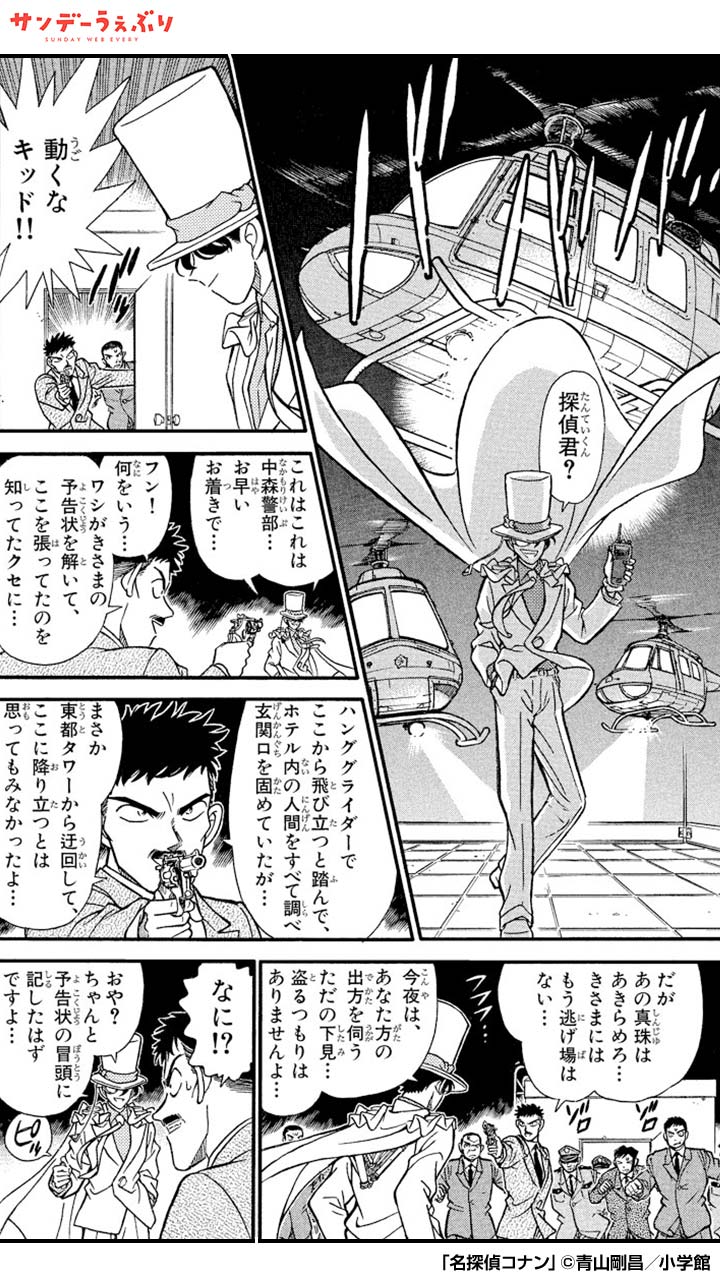 名探偵コナン 漫画 Amazon.co.jp: 名探偵コナン 85 啄木鳥(キツツキ): MFB (My