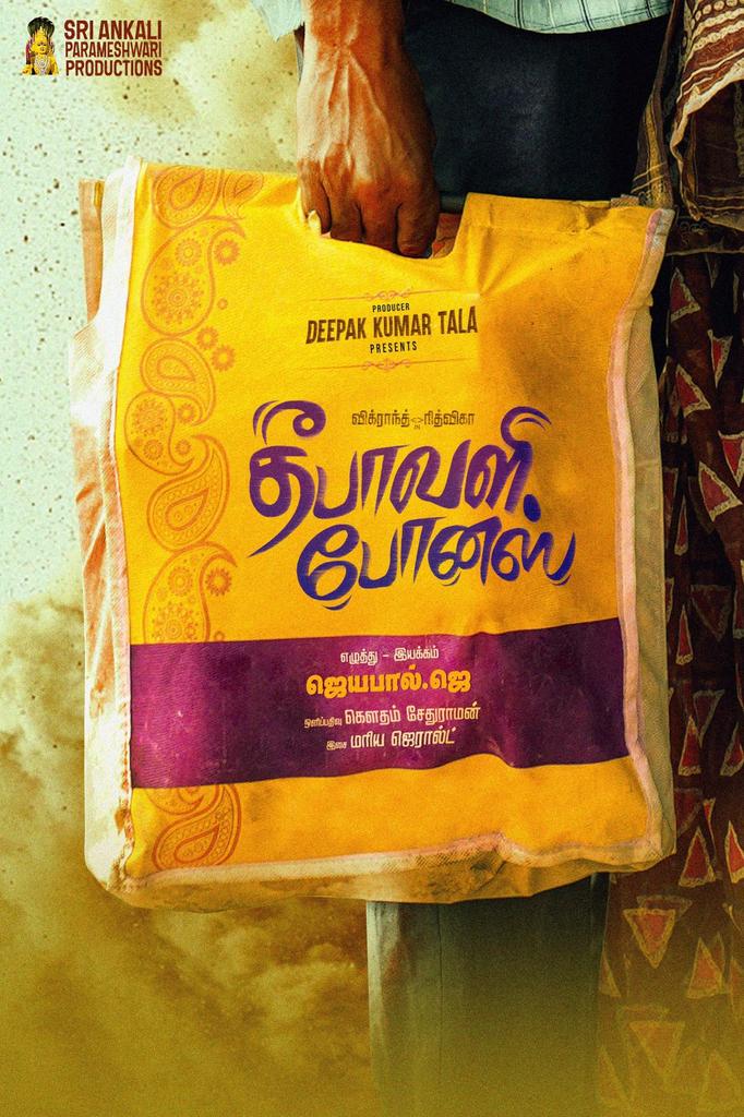 Actor Kayal Devaraj tweet media