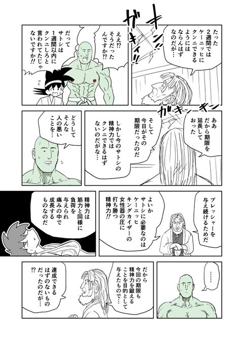 クンニバトラーたかし3章151 