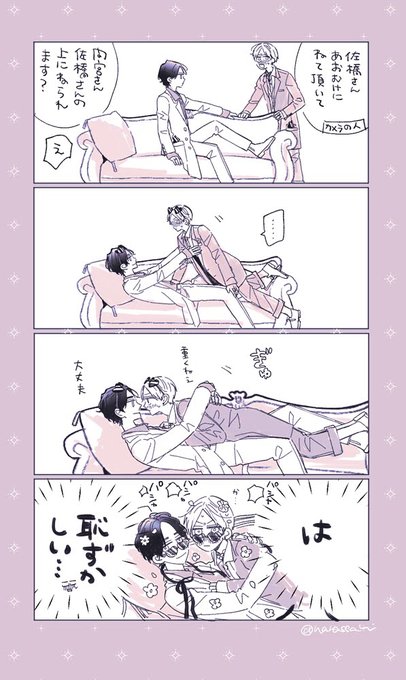 楢島さち☺︎(@narassachi) さんのマンガ一覧 : リツイート順 : 2