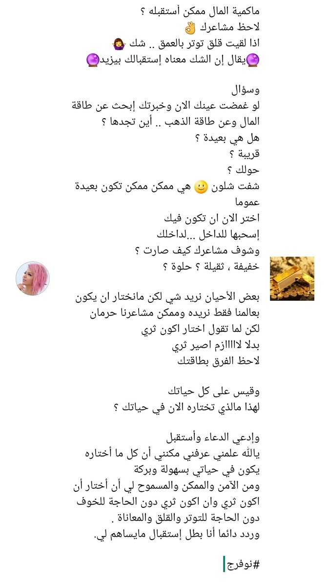 nooralfaraj77's tweet photo. ريتويت وأستقبل 
وردد وانت تعمل ريتويت 
أنا بطل إستقبال مايساهم لي 
كل مافي الحياة يأتيني بسهولة وفرح ومتعة وبهاء
https://t.co/tuCTXwHd0Y https://t.co/lAzDeDN0RA