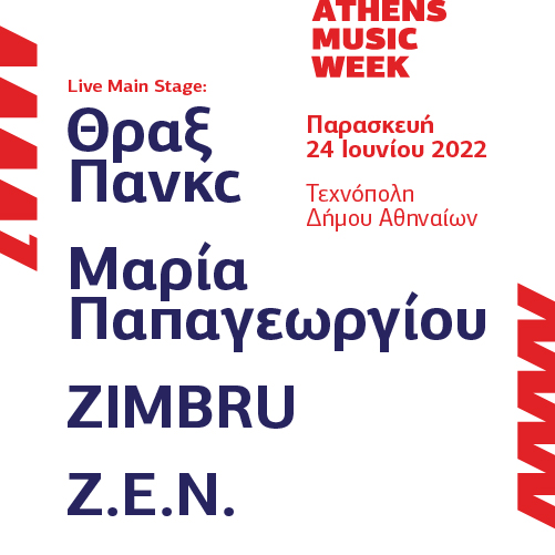 🔥 LIVE MAIN STAGE Lineup uncovered 🔥
Explore fresh artists and unexpected mixes of musical genres from around the world in a subversive lineup! 

Get ready   👉 bit.ly/3MvEYEL
#amw2022 #athensmusicweek #livemainstage