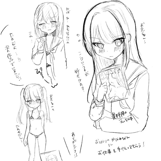 明日は…明日こそは… 