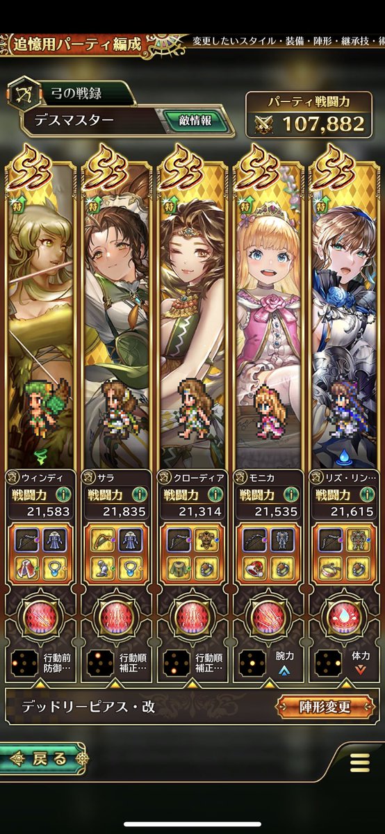 mito99820049's tweet photo. 久々のつぶやき
久々にやった幻闘で放置していた弓デスマスタークリアできました🤗

#ミンサガRS
#ロマサガRS https://t.co/LwqzQFyNaz