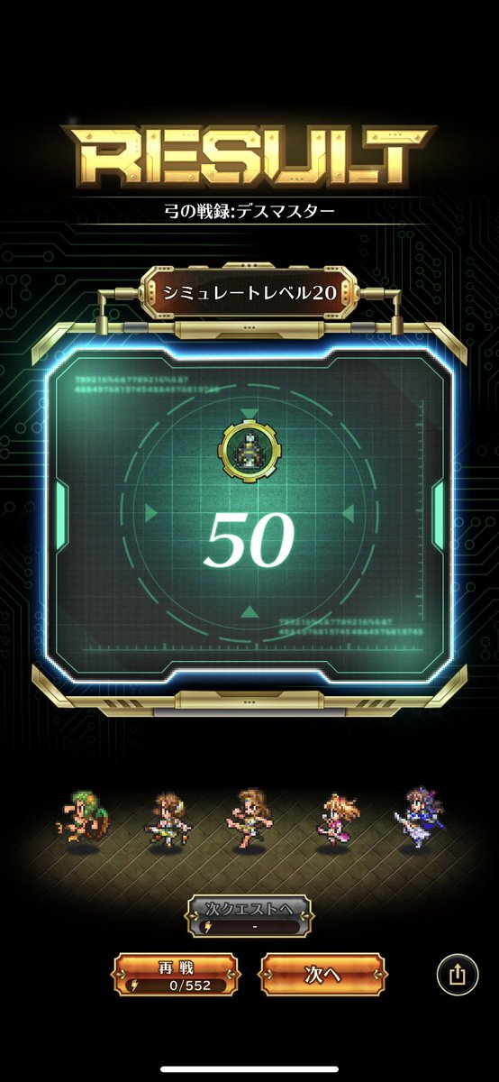 mito99820049's tweet photo. 久々のつぶやき
久々にやった幻闘で放置していた弓デスマスタークリアできました🤗

#ミンサガRS
#ロマサガRS https://t.co/LwqzQFyNaz