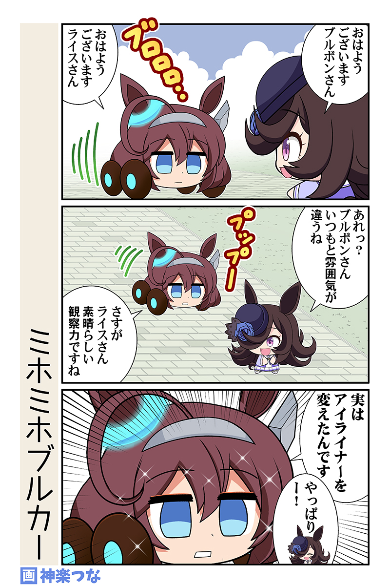 水曜日のウマ娘まんがです 
#ウマ娘

5月新刊委託&配信はこちら!
■メロンブックス https://t.co/LCGtysmP8N
■とらのあな https://t.co/96KP5wWvol
■DLsite https://t.co/lEsvZFxpE6 