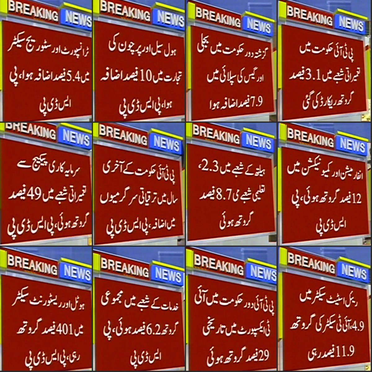 SHABAZGIL's tweet image. اللہ الحق ہے۔  عمران خان کی کارکردگی کو آج ان غداروں نے خود مانا۔ خود شائع کیا۔  شکر اللہ۔  کپتان سرخرو ہوا۔