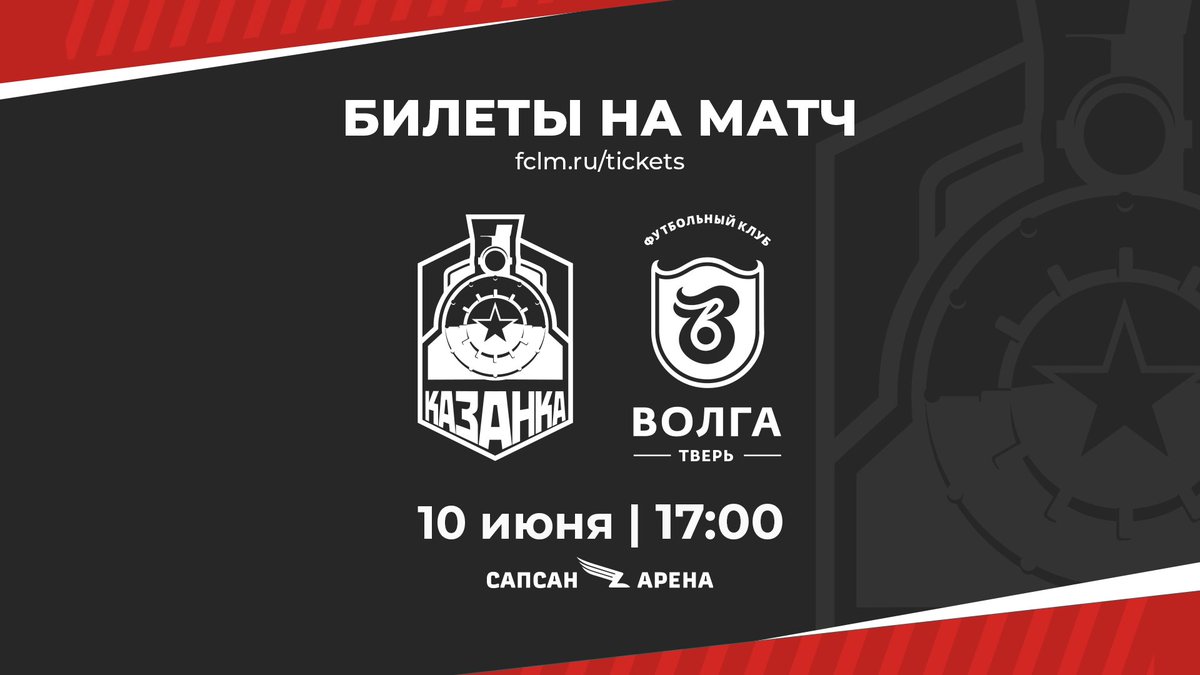 fckazanka's tweet photo. 🎫 Билеты на заключительный матч сезона с ФК «Тверь»

🚂 10 июня, в пятницу, завершаем сезон в ФНЛ II матчем с «Тверью». Игра пройдёт в Москве на «Сапсан Арене» и начнётся в 17:00

🏟 Приходите поддержать команду!

➡️ Приобрести билеты на игру можно на https://t.co/VH0KRFlyvd https://t.co/eqse2qkCVx