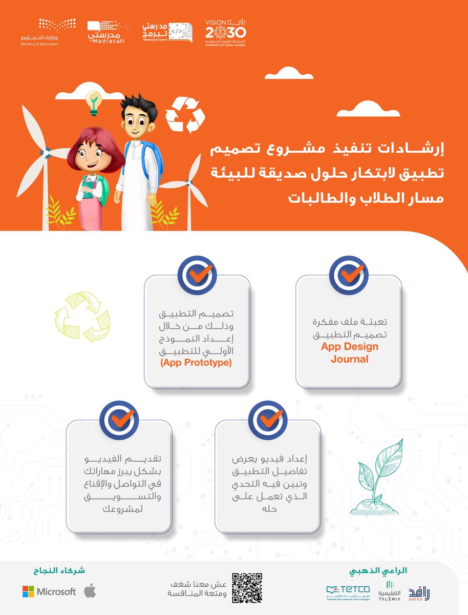 منصة مدرستي tweet media