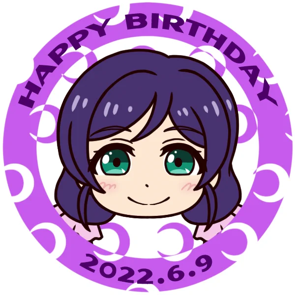 希ちゃん誕生日おめでとう～🎉🎉
#東條希生誕祭2022 
#東條希誕生祭2022 
https://t.co/T3toPLN1qm 