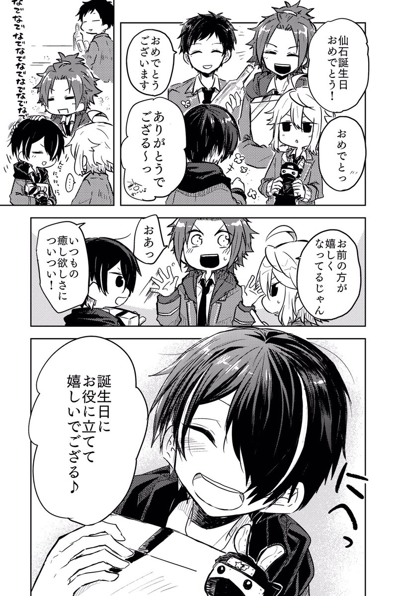 忍ー!産まれてきてくれてありがとー!!!誕生日おめでとおおおおおおお!!!!!

鉄「俺たちも忍くんの頭撫でるっス」
翠「全力で撫でようね」

のりたまも描きたい。

#仙石忍誕生祭2022 