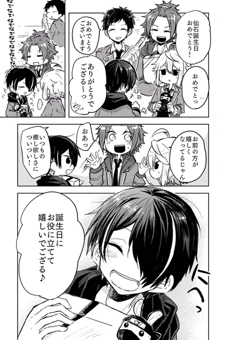 忍ー!産まれてきてくれてありがとー!!!誕生日おめでとおおおおおおお!!!!!

鉄「俺たちも忍くんの頭撫でるっス」
翠「全力で撫でようね」

のりたまも描きたい。

#仙石忍誕生祭2022 