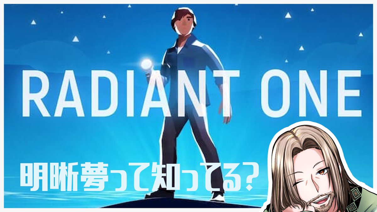 denda_sou's tweet photo. 次回配信は6/10 21:00から!夢の中を自由に探索します!
【Radiant One】明晰夢って、知ってる?【#傳田奏 / Vtuber】 https://t.co/zMM2joGhtK
#RadiantOne #Vtuber #VTuber好きと繋がりたい #ゲーム配信 #ゲーム実況 https://t.co/t1nJ2hvvs5