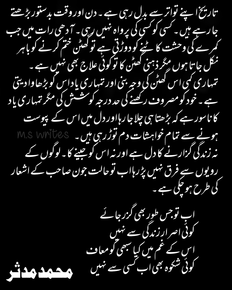 madworld30's tweet photo. کوئی شکوہ بھی اب کسی سے نہیں https://t.co/P8MvmSf0lb