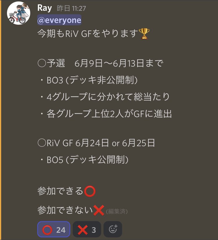 RiV_Shadowverse's tweet photo. 今期もRiV GFを開催します🏆
今日は予選グループの抽選会を行いました
GFは配信もやる予定です👀 https://t.co/AJr6jky5Va