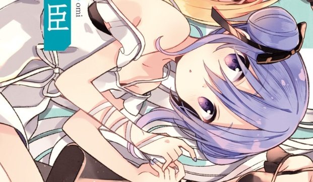 今日はうらら迷路帖の二条臣さんお誕生日! 夢占いを扱う天才うららさん