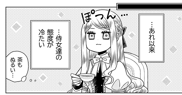 マンガParkにて #帝国の恋嫁 第2話②先読みと、第2話①更新されました! https://t.co/g3P8lLoFew 