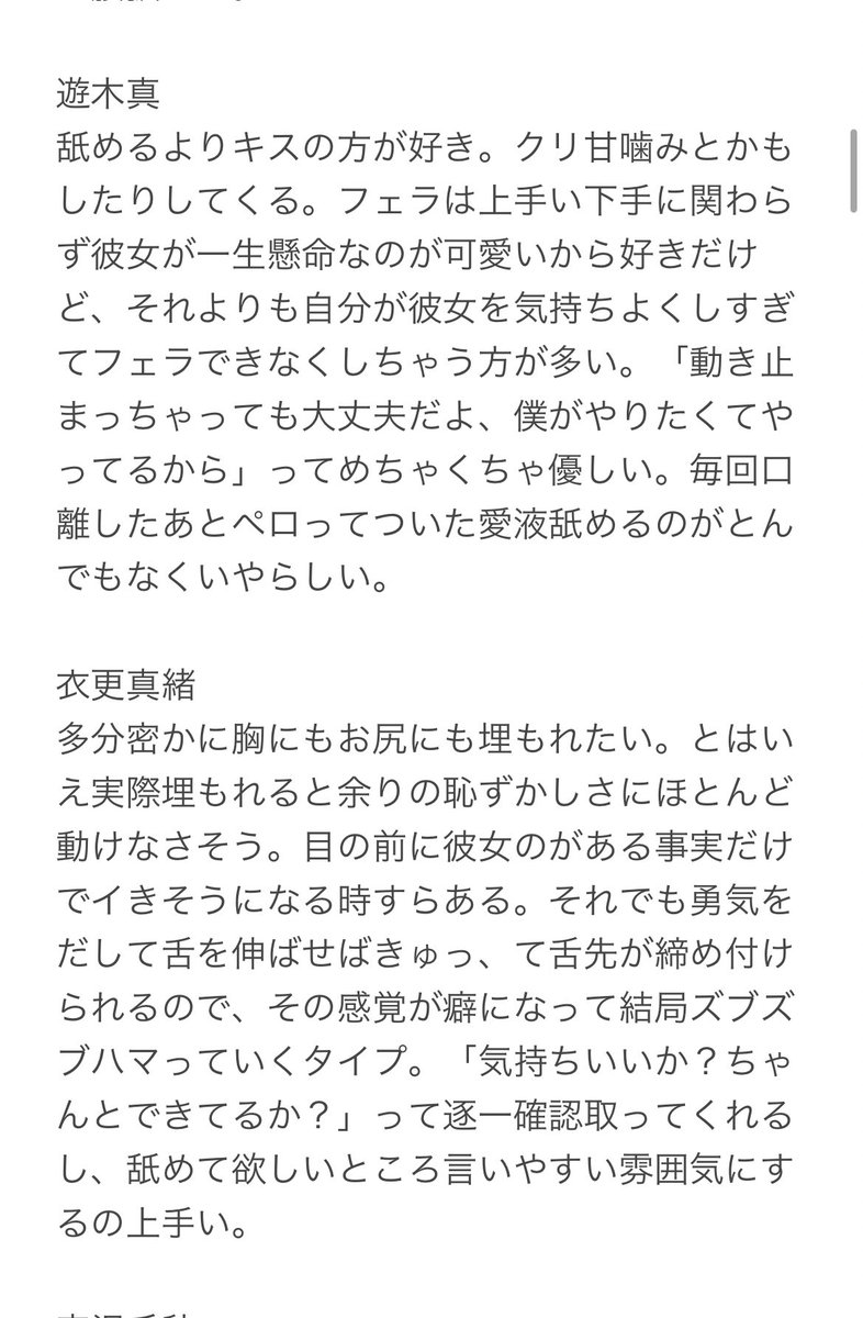 ENSt_plus_kabe's tweet photo. 語呂合わせで69の日ということで、アイドルたちと69です。ガッツリ舐める描写なので、閲覧注意です。事務所別、続きはツリーへ(今回からR指定の投稿は検索避けのため伏字や略称、絵文字での投稿となります！）

stpr①
🕊/⭐️

#あんスタプラス
#enstプラス https://t.co/yFmcXRsDA1