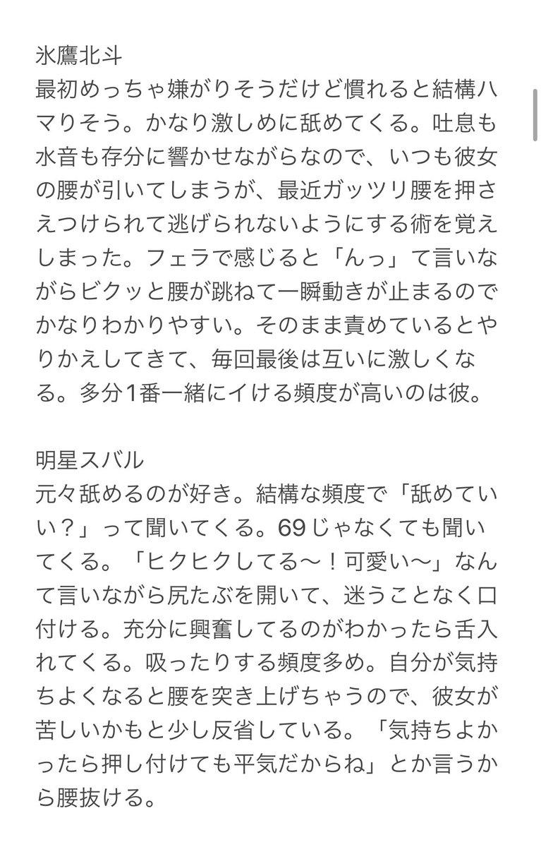 ENSt_plus_kabe's tweet photo. 語呂合わせで69の日ということで、アイドルたちと69です。ガッツリ舐める描写なので、閲覧注意です。事務所別、続きはツリーへ(今回からR指定の投稿は検索避けのため伏字や略称、絵文字での投稿となります！）

stpr①
🕊/⭐️

#あんスタプラス
#enstプラス https://t.co/yFmcXRsDA1