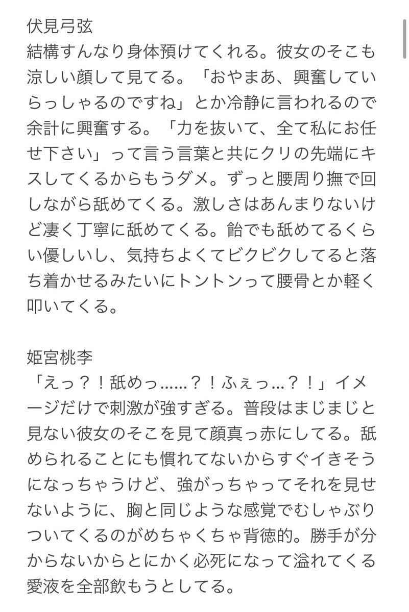 ENSt_plus_kabe's tweet photo. 語呂合わせで69の日ということで、アイドルたちと69です。ガッツリ舐める描写なので、閲覧注意です。事務所別、続きはツリーへ(今回からR指定の投稿は検索避けのため伏字や略称、絵文字での投稿となります！）

stpr①
🕊/⭐️

#あんスタプラス
#enstプラス https://t.co/yFmcXRsDA1