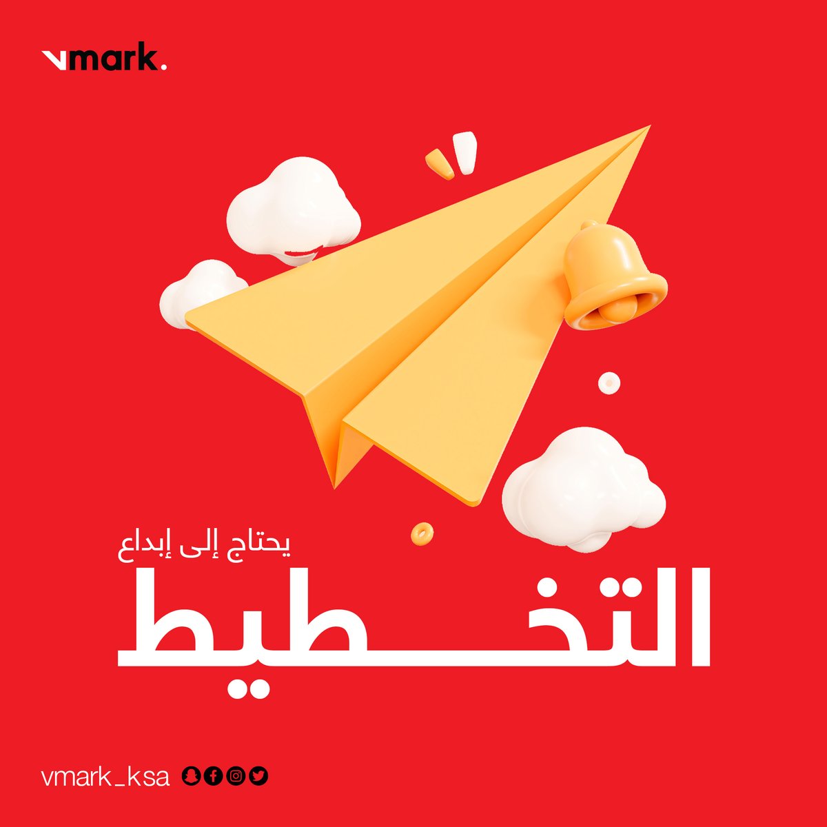 vmark_ksa's tweet photo. نخطط , نعمل , نُبدع ..✅

#vmark
#تسويق_الكتروني
#طريقك_الممهد_لإنتشار_مؤكد https://t.co/RuqXFav6FI