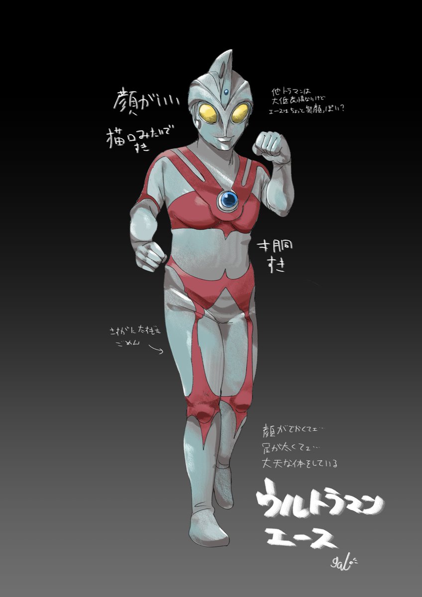 ウルトラマンエース のイラスト マンガ作品 51 件 Twoucan