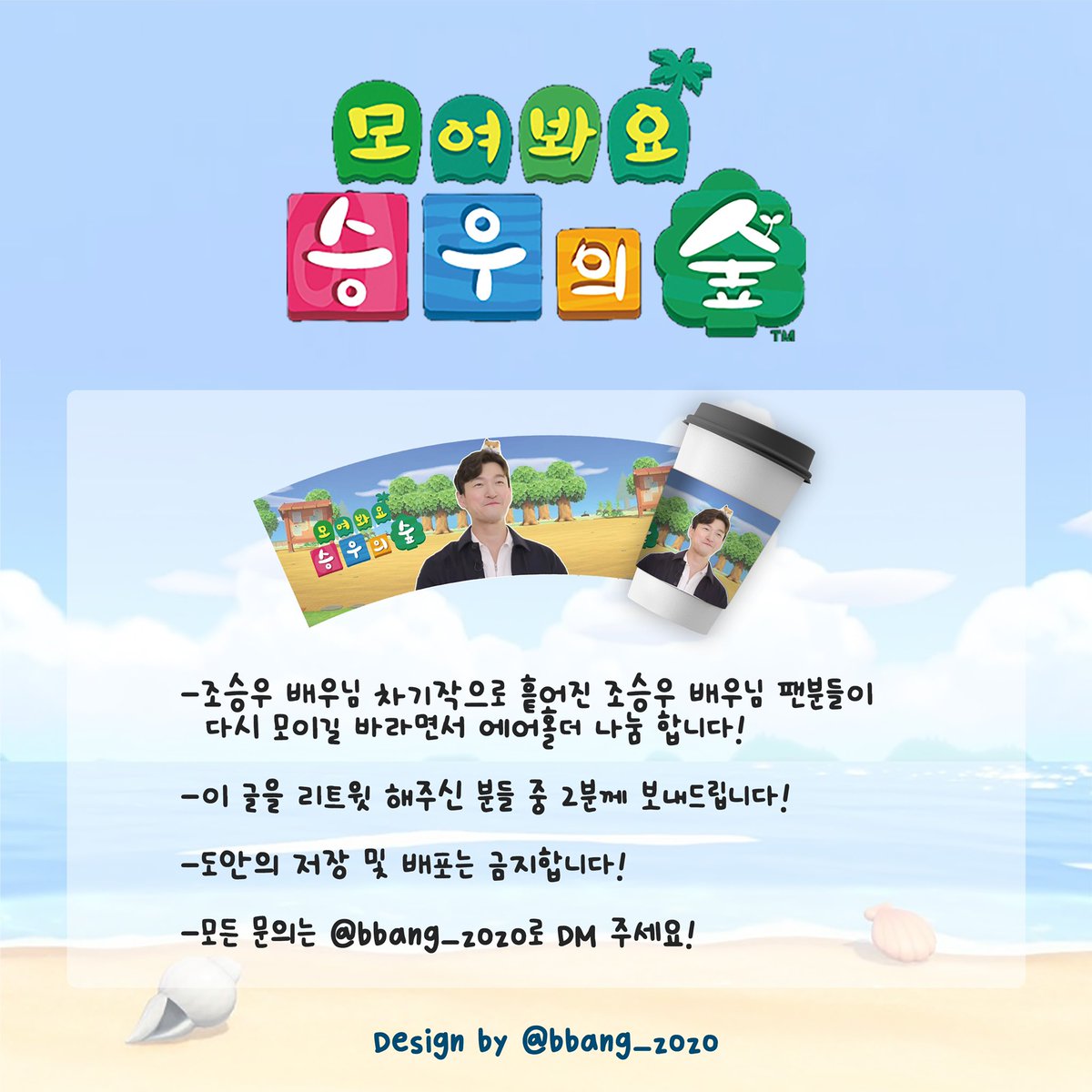 bbang_zozo's tweet photo. 🍃조승우 배우님 차기작 기원 이벤트🍃

▶️이 글을 RT 해주신 분 중 2분께 에어홀더 나눔합니다! 
(배송비 제가 부담해요!)

▶️당발: 차기작 나오는 날!

▶️인원: 트친 1분, 탐넘 1분 https://t.co/14FWj6wR0o