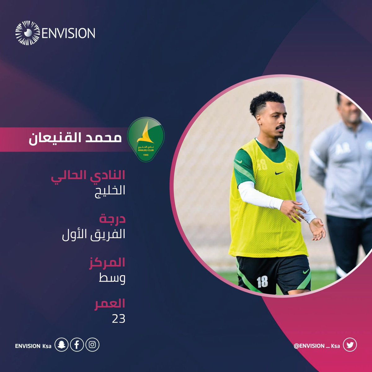 EnvisionSea's tweet photo. في سبيل السعى المستمر نحو التميز نجحت شركة #التخيل بالتوقيع من بطل دوري #يلو وأحد نجوم نادي #الخليج والمنتخب الأولمبي الكابتن محمدالقنيعان ، نتمني التوفيق لنجمنابالمرحلة المقبلة.
@Mu_Q10 https://t.co/26SSfRiiGn