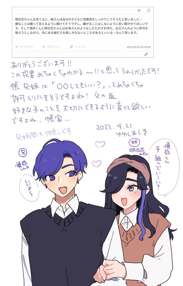 > いつも拝見しております、とっても好きです。
朔明ありがとうございます。私は以前、明日花ちゃんは父の少し強引なところを引… #odaibako_07tnd https://t.co/O4681mgz3s 描いた絵の感想がくるとめちゃくちゃうれしー!!ありがとうございます!投書これの人かな?