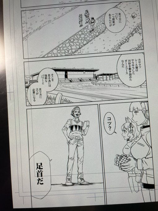 背景に時間食われる(笑)まだペン入れ終わらず…。もうちょい待ってておくれ。 