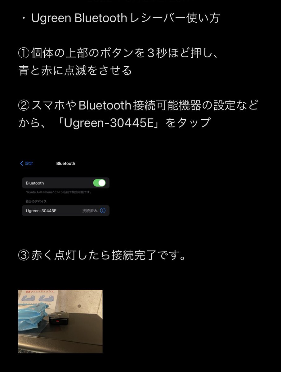 エマスタジオは、
Ast、Bstともに、

「Bluetooth再生に対応しております」

イヤホンジャックが無いスマートフォンでも変換の必要なし！

気軽に活用していただけたらと思います。
※画像はAstのBluetoothレシーバーです。

#エマスタジオ七つ道具