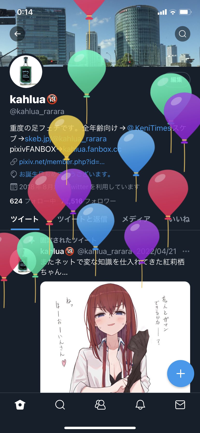 kahlua🔞 on Twitter: 