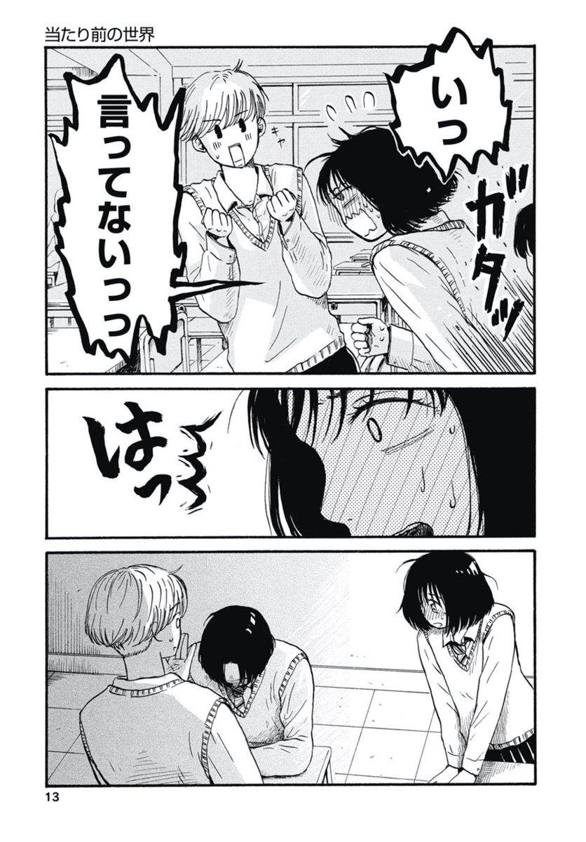 #青春は変態 1話(4/8) https://t.co/YS2jMSobp5