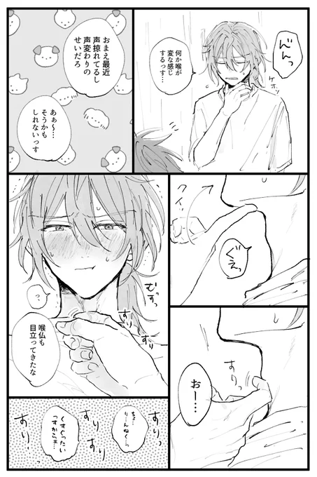 思春期な1815燐ニキ 
