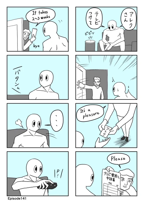 のらりクレイジーep141〜144 