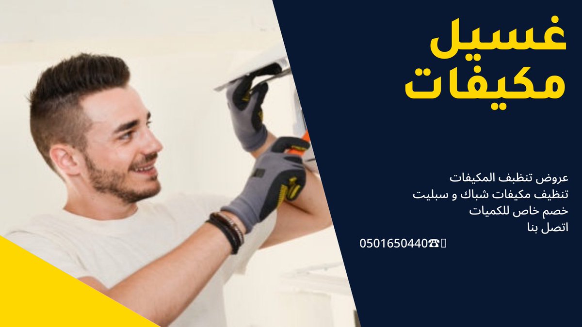 ا فضل الادوات