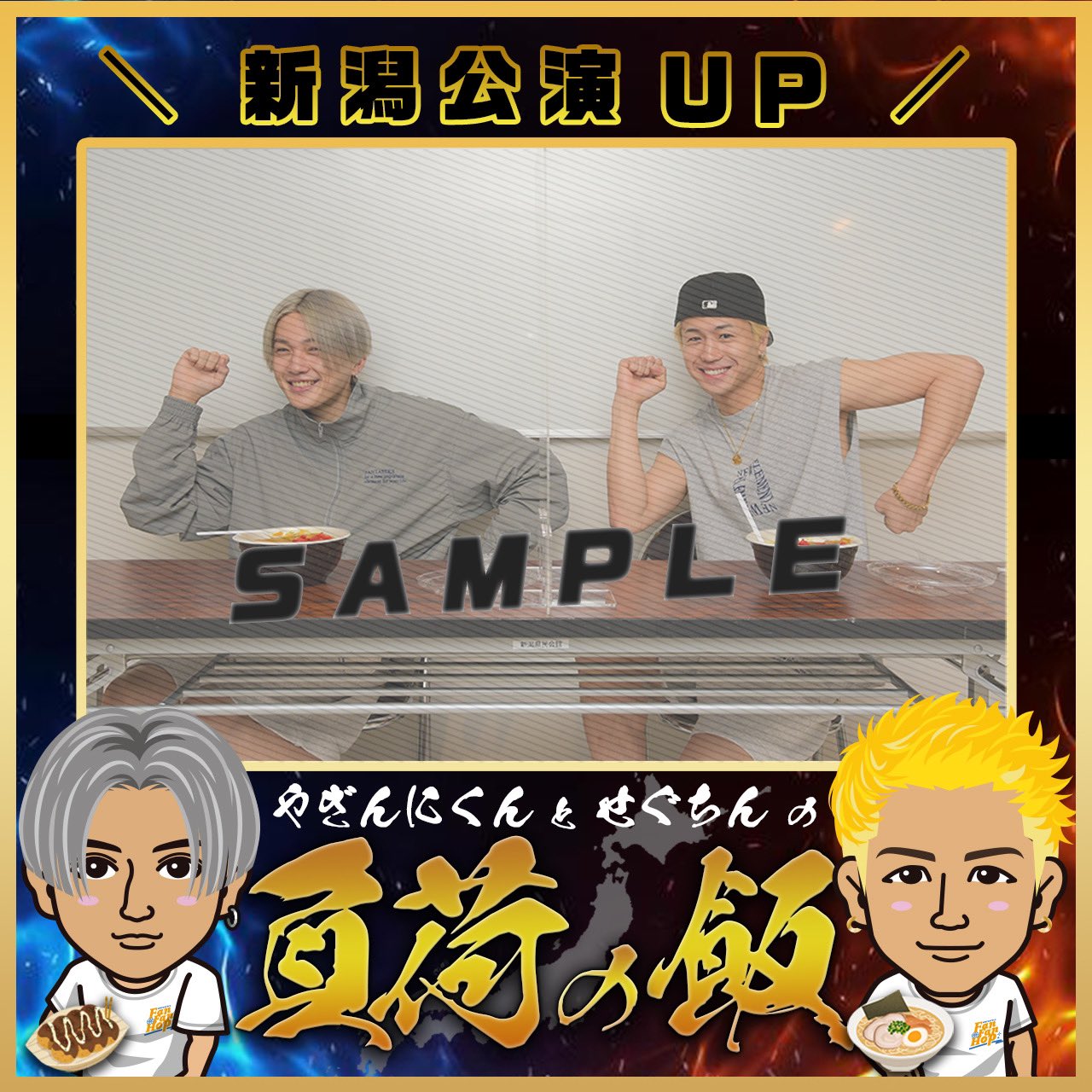FANTASTICS from EXILE TRIBE on X: 