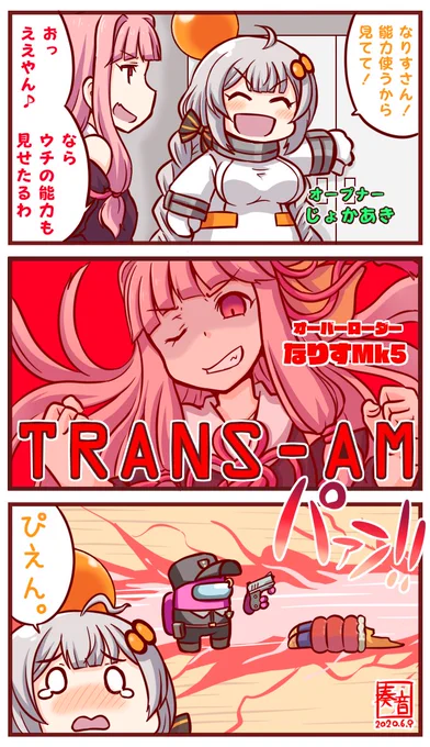 TRANS-AM

密室に二人きり、何も起きないはずはなく…

なのそん6/7分 15人闇鍋回より
じょかあきさん→@jokaaki
なりすさん→@rainbow7akane

#AmongUs #なのそんあーと #支援絵 