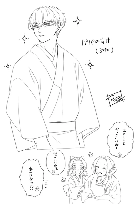 🐗パッパ

スパダリでもおだてると調子乗りそう
そういう所が昔から変わらなそう😙 