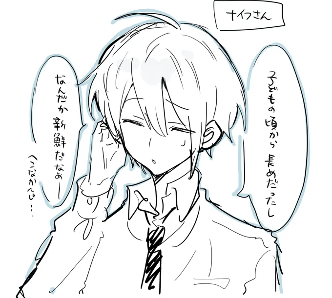 髪短いナイフさん