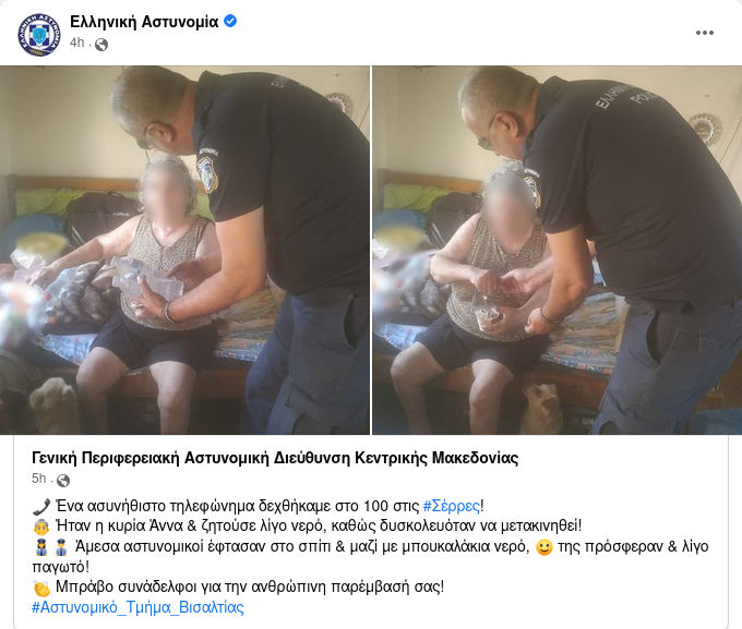 metadotikos_'s tweet photo. Αν η @hellenicpolice  σας θυμίζει την Χρυσή Αυγή, που περνούσε τις γριές απέναντι στους δρόμους, είναι γιατί είναι. https://t.co/mKZsLuMKfW