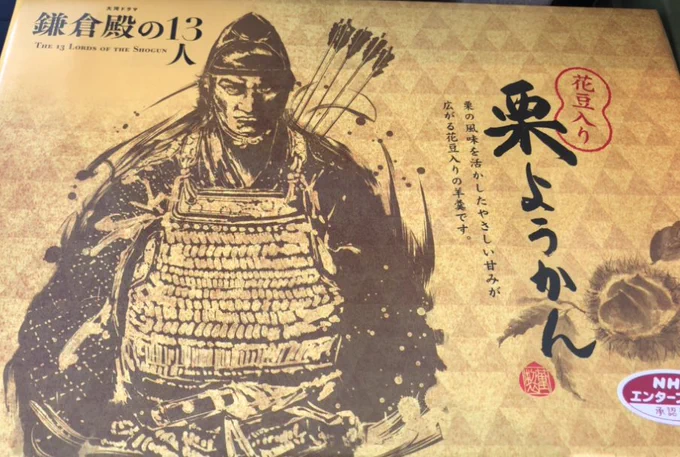 これ、別に義時だとは書かれていないけれど義時だろうと思いつつ、すべてを腕力で解決しそうな義時というか、米より首級を数え慣れてそうな義時 