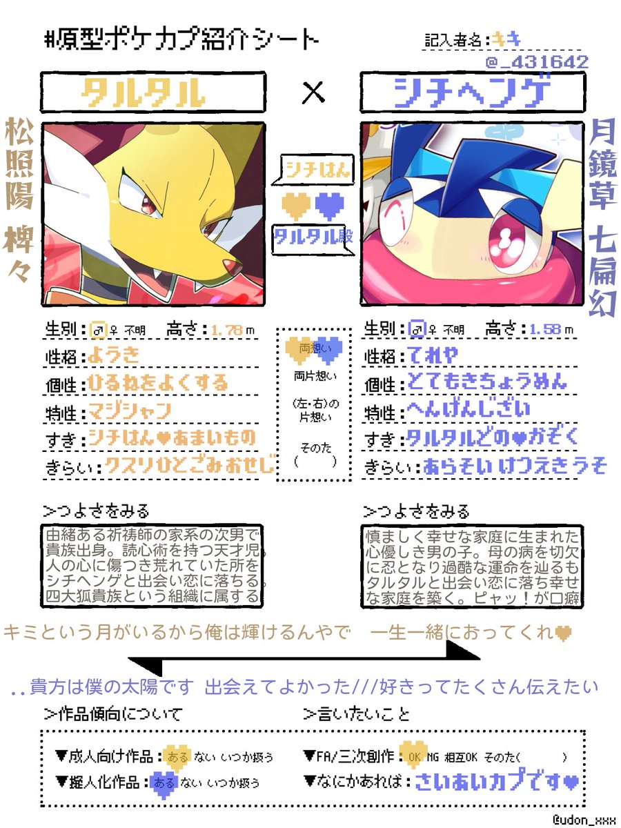 キキ♡❪commission❫ on X