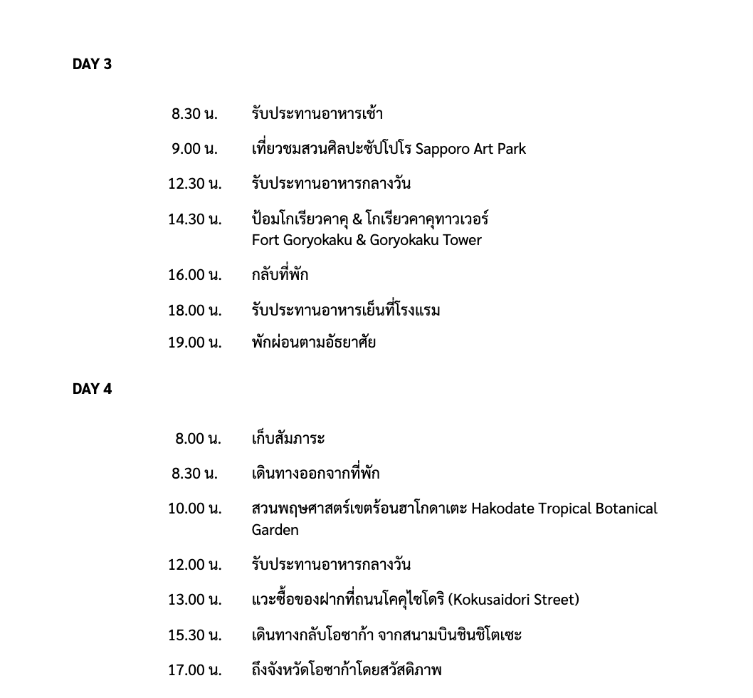 Akeno_commu's tweet photo. 📢กิจกรรมทัศนศึกษาโรงเรียนอาเคโนะ @ SAPPORO📢
(ระยะเวลากิจกรรม 13-24 มิ.ย.)
วันนี้ทางโรงเรียนแจกใบแจ้งผู้ปกครองถึงกิจกรรมทัศนศึกษาที่กำลังจะมาถึง รวมถึงกำหนดการและรายละเอียดต่างๆ นักเรียนอย่าลืมแจ้งผู้ปกครองให้รับทราบด้วยนะคะ
#AKN_Kengaku ✈️
 
READ ME 👉 https://t.co/GZZThcxCex https://t.co/7QJKYphL3N