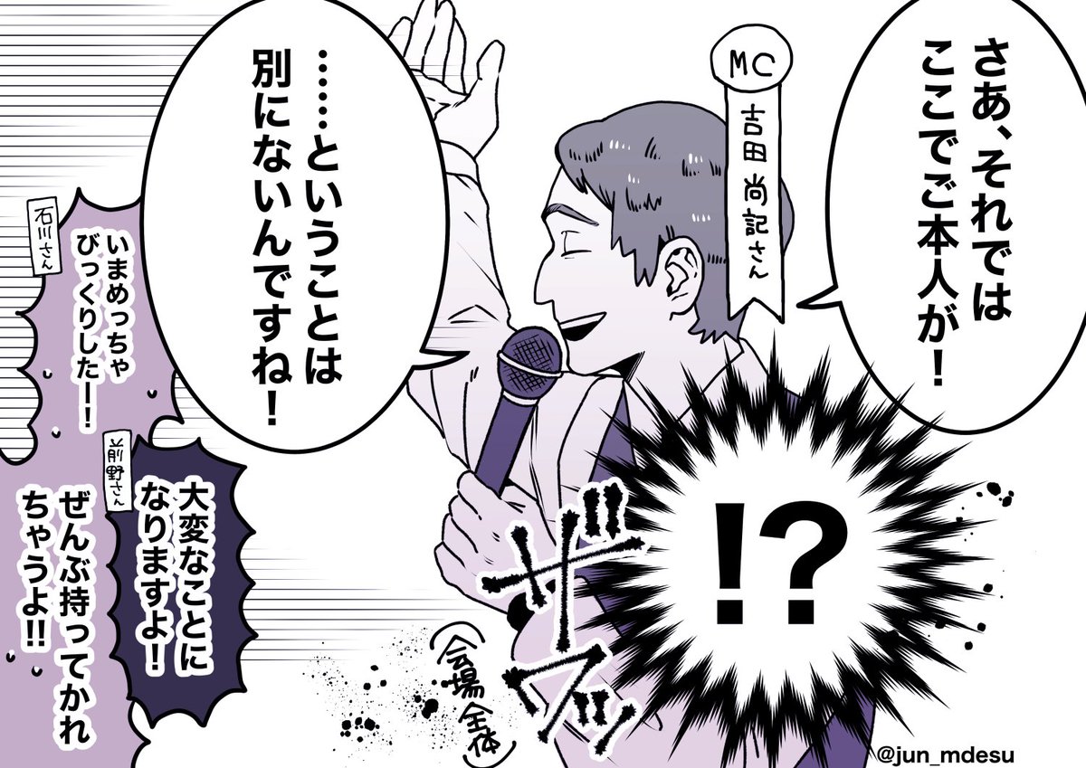 #ヴァニイベ レポ③
「石田彰さんに囁かれたい台詞大喜利」が終わった後
まじでビックリした。 