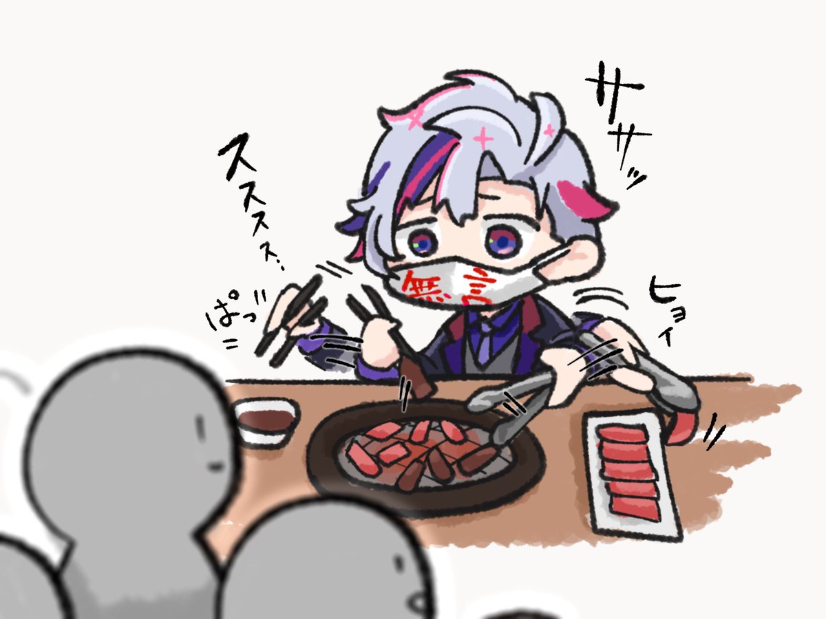 喉の調子が悪い中
リスナーに肉焼いてくれる
無言焼肉プレデター不破湊
#絵スコート 