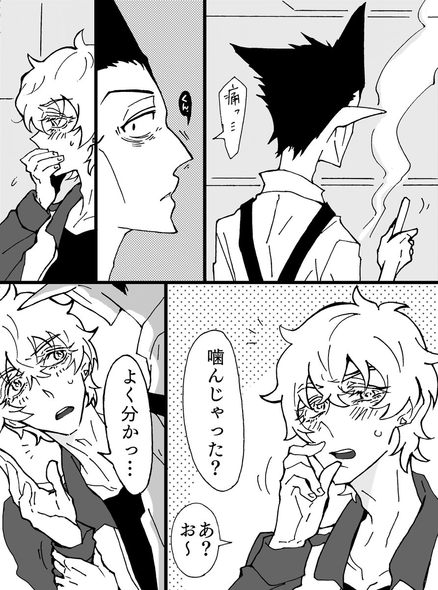 「くどいけど、君のは美味しいよ?」
鼻がいい吸血鬼と、吸血じゃないし嫌じゃなかったりで怒れない退治人。ドラロナちゃん。

このあと仕返しにと襲い受けするロ君だけど、血飲んでいつもより元気なドさまにめちゃくちゃ攻められて大泣きする羽目になる😌 