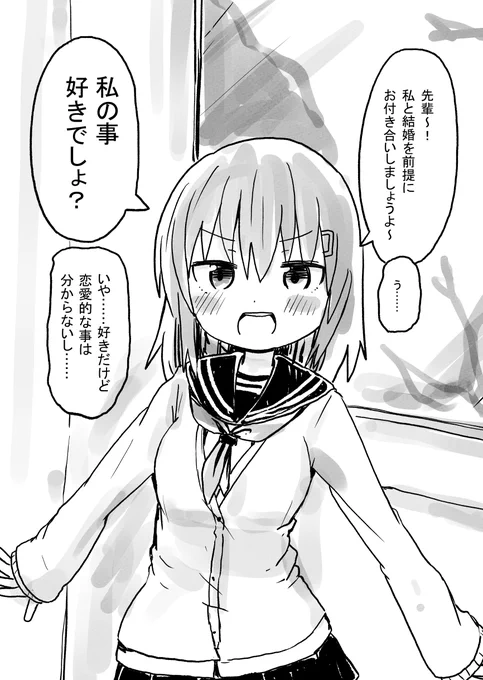 僕の事が好きな後輩がめっちゃアピールしてくる 