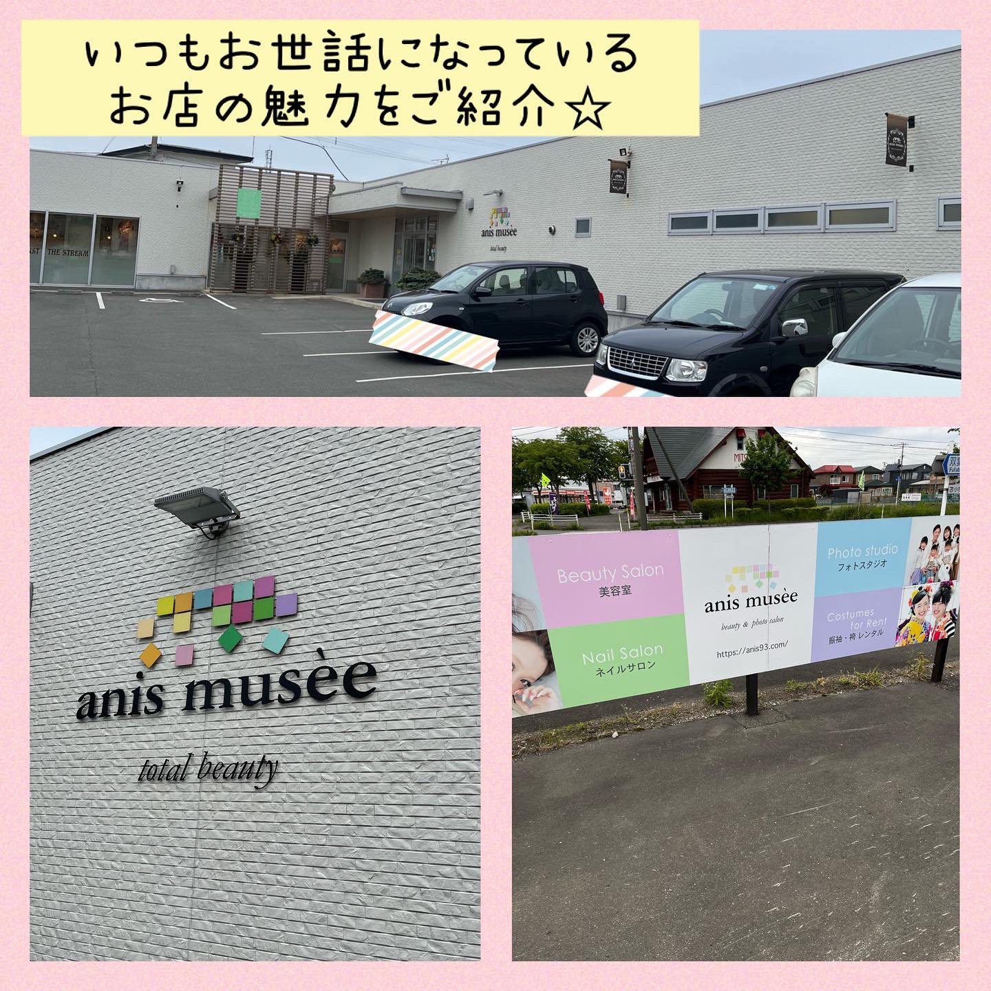 アニスミュゼ Twitter Search Twitter