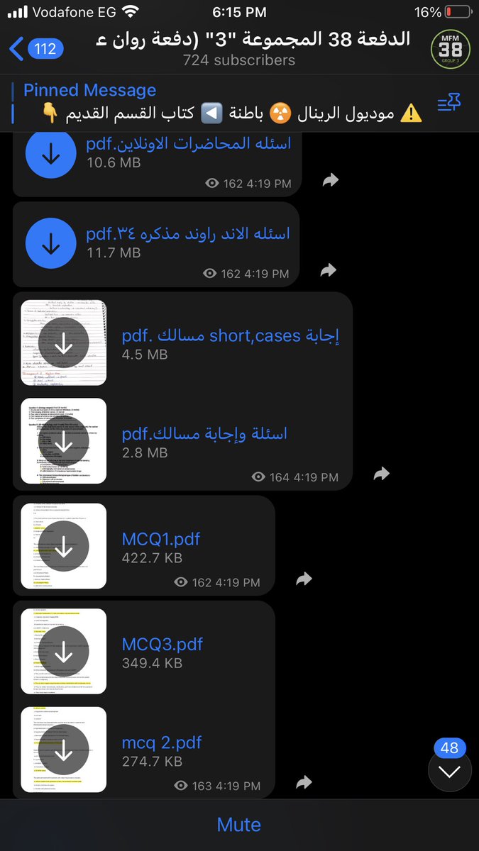 الله يعين الفايلات دي عاللي هعملو فيها فالمواصلات